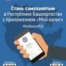 Вниманию самозанятых