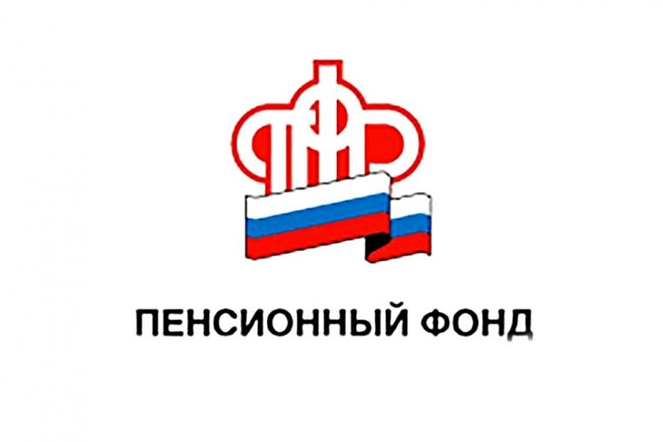 В 2018 году Пенсионным фондом России для софинансирования социальных программ в Республике Башкортостан выделено 7,9 млн. руб.