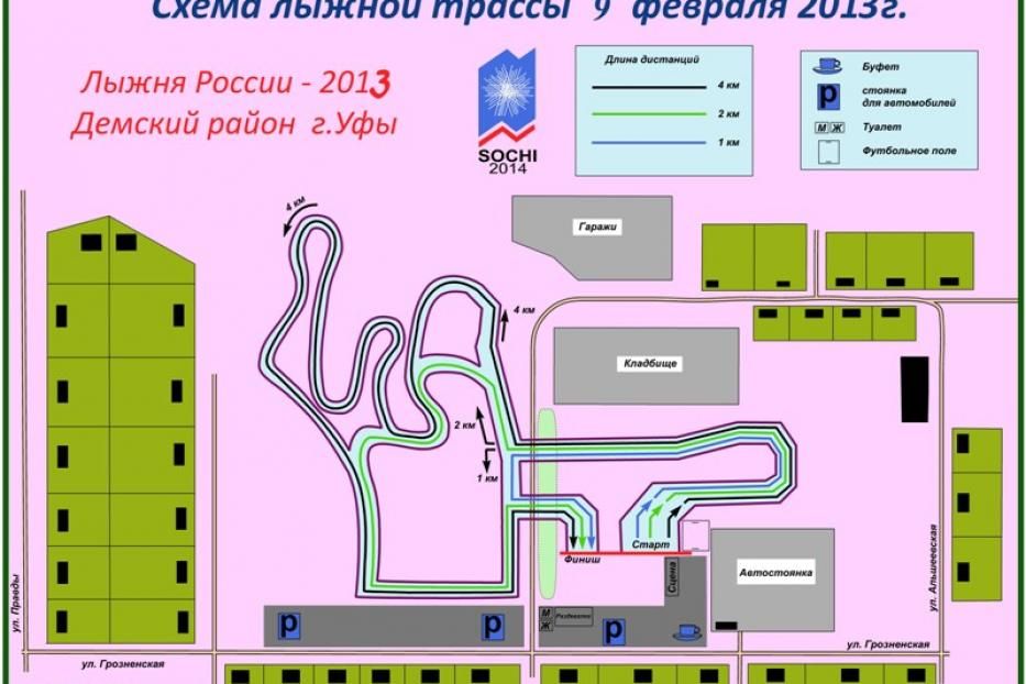 «Лыжня России – 2013» в Демском районе состоится 9 февраля
