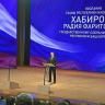 Радий Хабиров обратился с Посланием Государственному Собранию – Курултаю Башкортостана