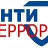 Будьте бдительны!