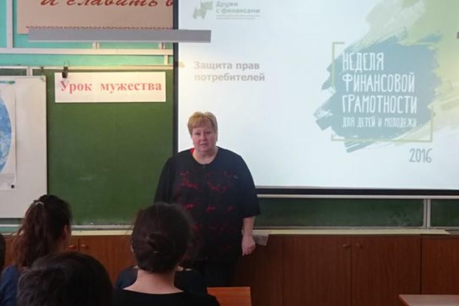 В образовательных учреждениях Кировского района г.Уфы прошли мероприятия по финансовой грамотности 