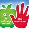 Мы выбираем жизнь!