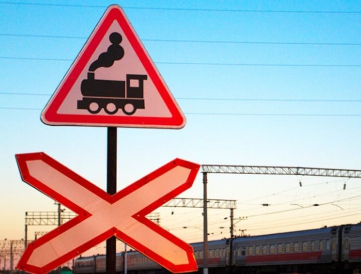 Железная дорога – это зона повышенной опасности