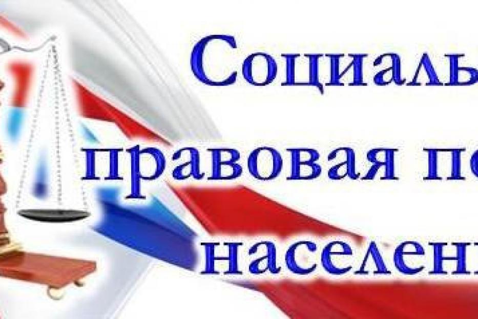 В Службе семьи в Дёмском районе ГО г.Уфа стартует социально-правовая акция