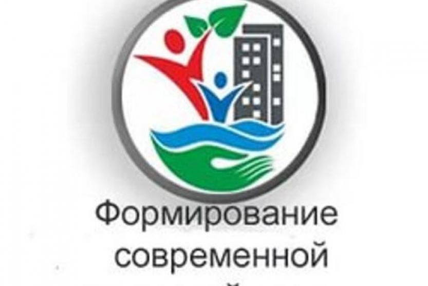 Формирование современной городской среды на программа. Формирование современной городской среды на программа