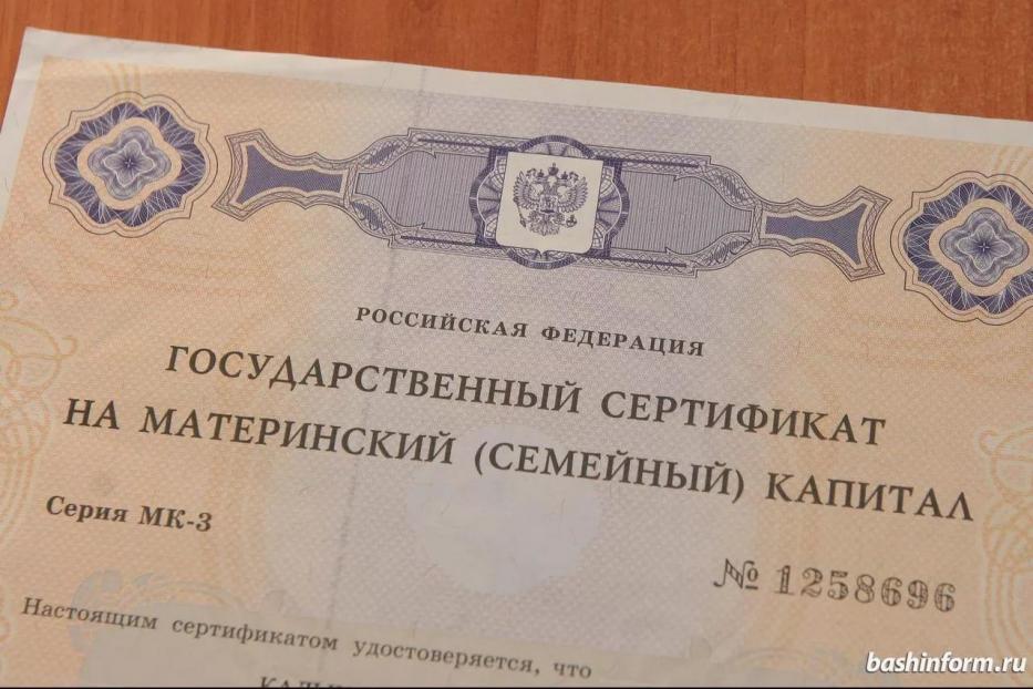 Программу материнского капитала Минтруд предложил сделать бессрочной