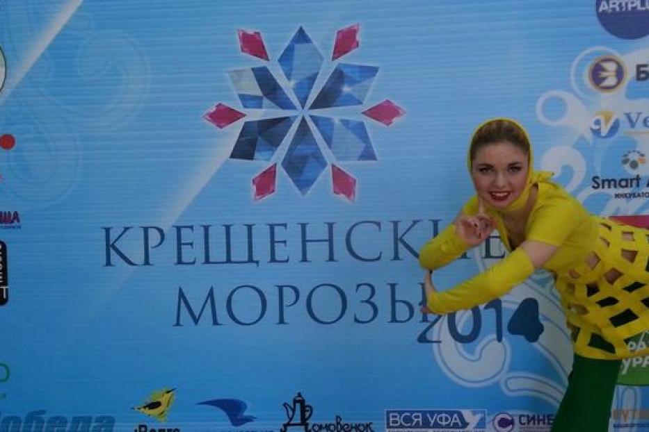 Народный ансамбль эстрадного танца «Грация» БГПУ им. М. Акмуллы – обладатель гран-при фестиваля «Крещенские морозы 2014» в номинации «Эстрадный танец»