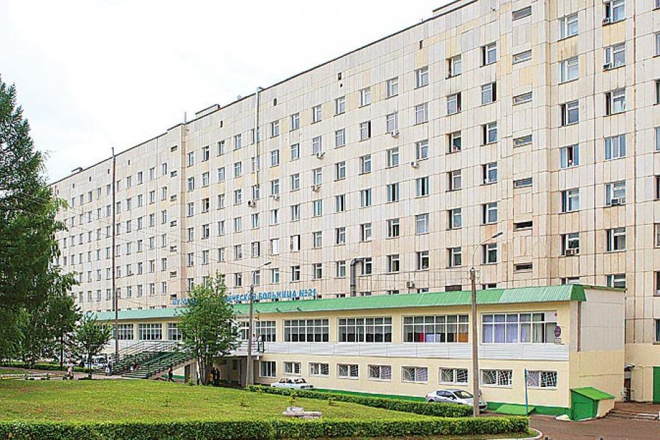 Городская клиническая больница №21 вошла в пятёрку лучших медучреждений России