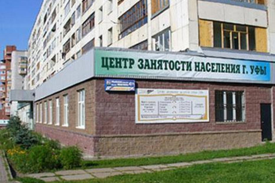 В Уфе состоится очередная ярмарка вакансий