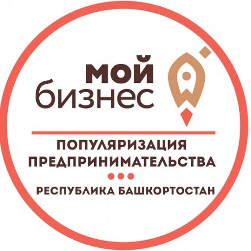  Приглашаем предпринимателей Кировского района г. Уфы стать участниками Бизнес-лагеря