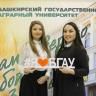 Башкирский ГАУ приглашает на День открытых дверей