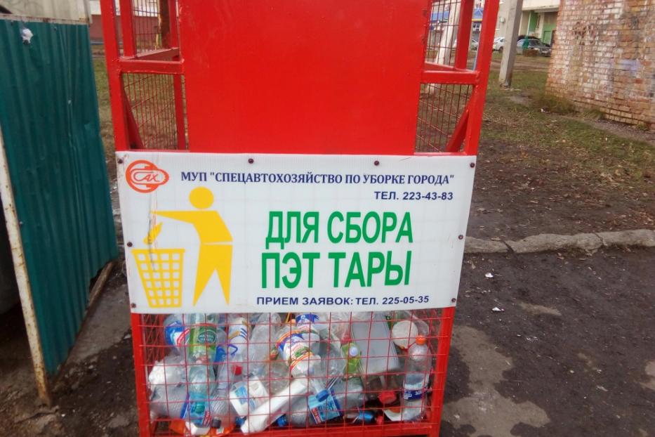 В Демском районе Уфы установлено более 60 контейнеров для пластиковых бутылок