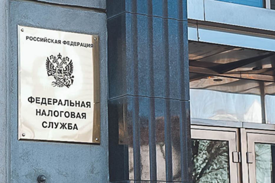 ФНС России разъяснила особенности новых правил администрирования КИК