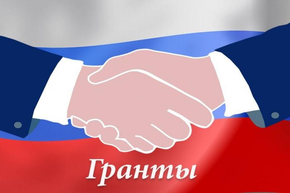 Стартовал второй конкурс президентских грантов 2020 года
