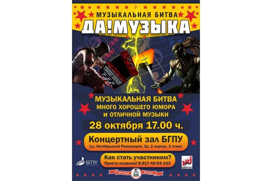 Музыканты Уфы встретятся на ринге