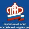 С 1 февраля увеличены социальные выплаты федеральным льготникам