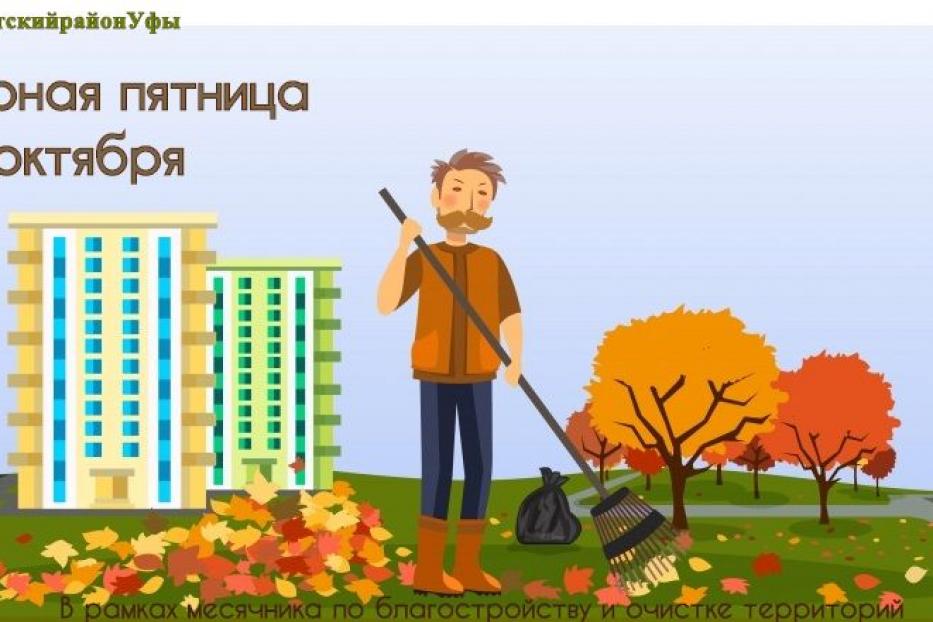 В Советском районе пройдет санитарная пятница