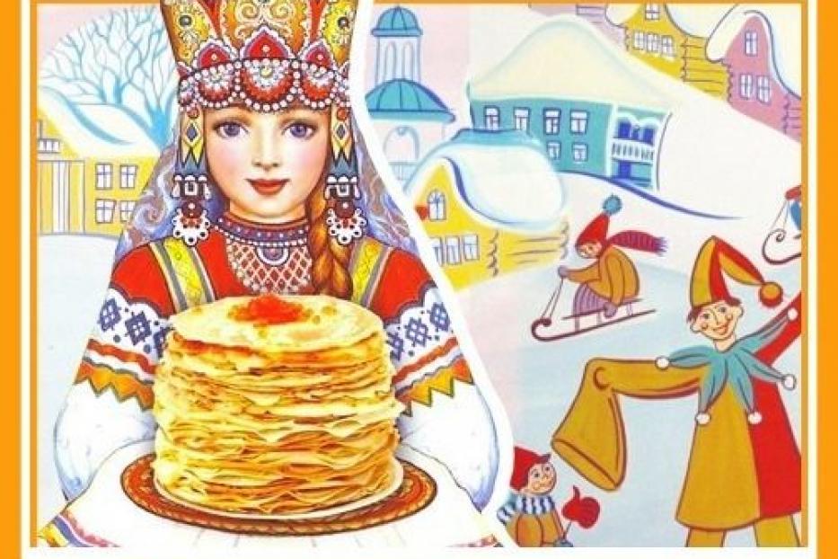 Приглашаем на масленичные гуляния