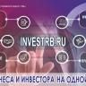 Все для бизнеса на одной площадке!