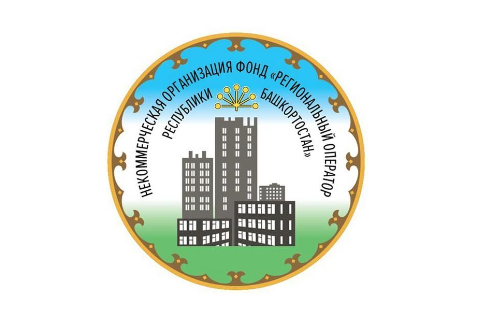 Информация о конкурсных процедурах по организации проведения капитального ремонта общего имущества в МКД, расположенных в городе Уфе