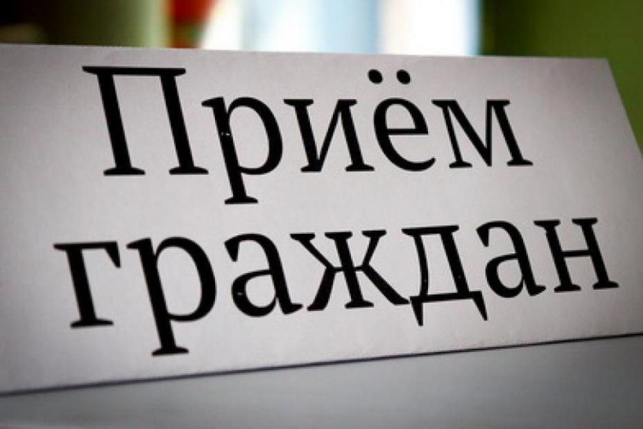 Депутат проведет прием граждан