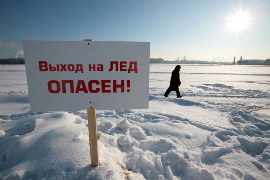 Правила поведения на тонком льду