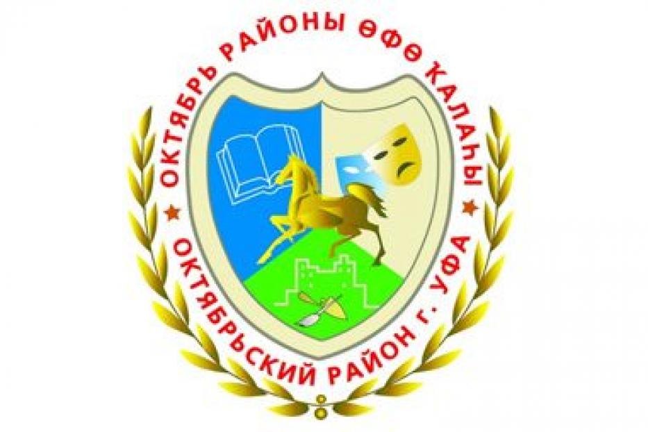 Положение о проведении в Октябрьском районе Уфы фестиваля самодеятельного творчества «Салют Победы», посвященного 70-летию Победы в Великой Отечественной войне 1941 – 1945 годов