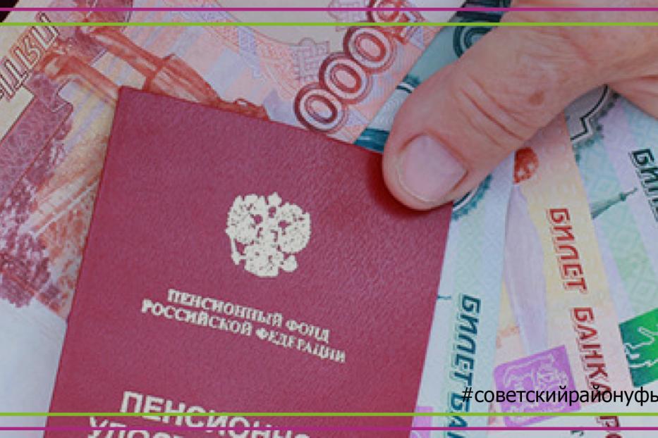В августе 2017 года повышаются пенсии у работающих пенсионеров