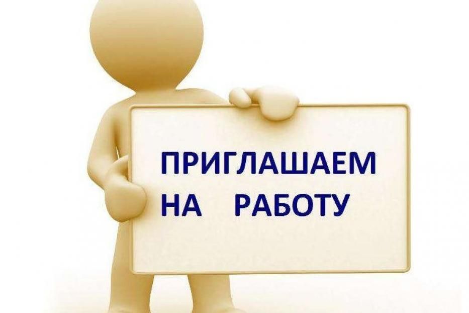 Муниципальное бюджетное учреждение по благоустройству Октябрьского района г. Уфа приглашает на работу