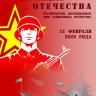 В Республиканском музее Боевой Славы пройдет мероприятие «На защите Отечества»