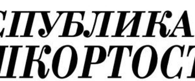 Уфа признана лучшим городом в республике по охране окружающей среды