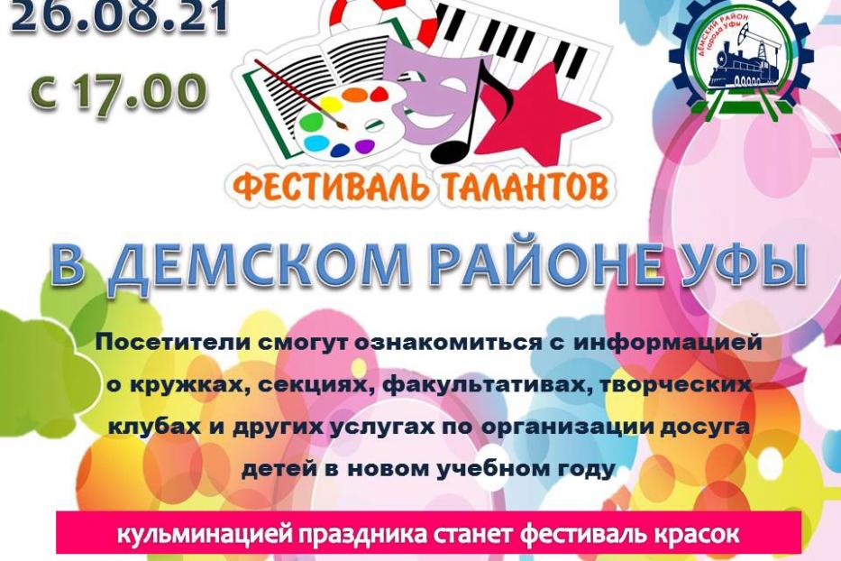 Культурный центр «Грамотеинский» | Конкурс-фестиваль «Радуга семейных талантов»