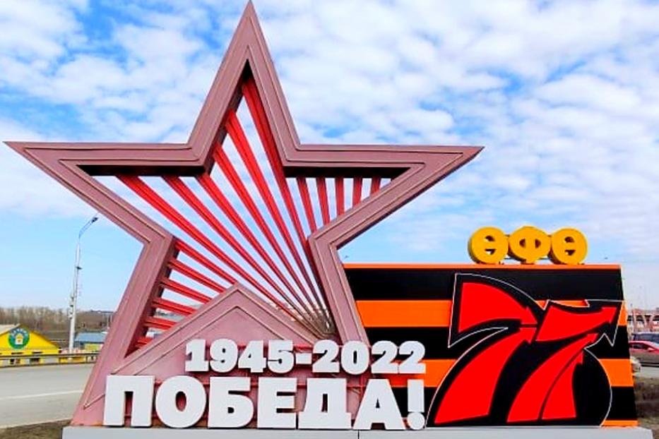 В честь 77-й годовщины Победы в Великой Отечественной войне в Уфе пройдет ряд мероприятий