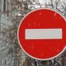 В Уфе временно будет перекрыта половина проезжей части участка дороги по улице Ленина
