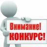 Участвуйте в конкурсе «Мастерство и безопасность 2017» Участвуйте в конкурсе «Мастерство и безопасность 2017»