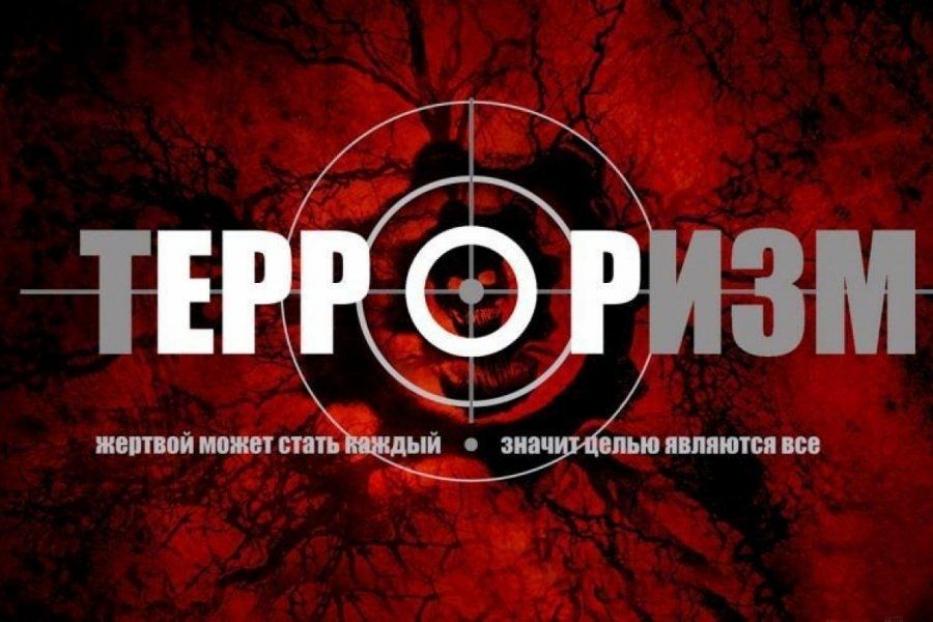 Вместе против терроризма и экстремизма