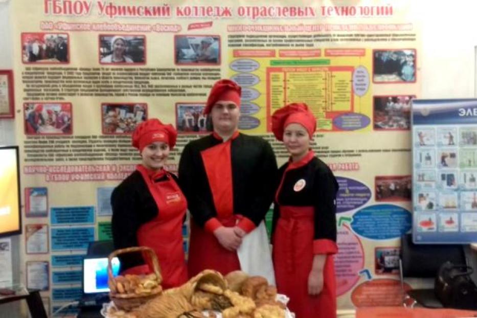 Уфимский колледж отраслевых технологий принял участие в образовательном форуме