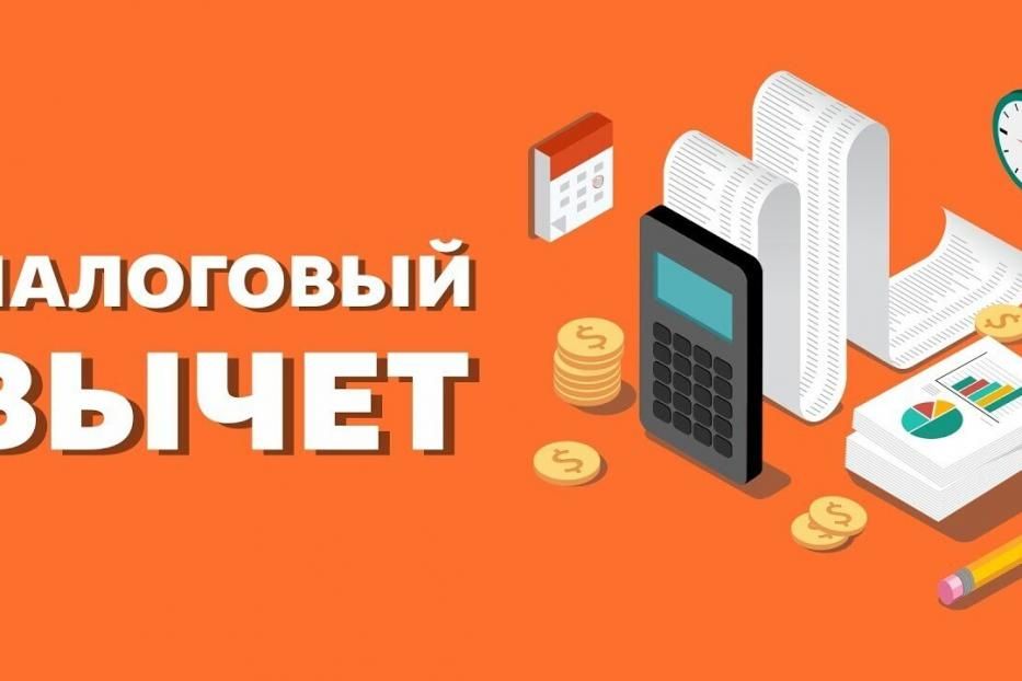 Используй интернет-сервис ФНС России «Личный кабинет физического лица» для получения налоговых вычетов