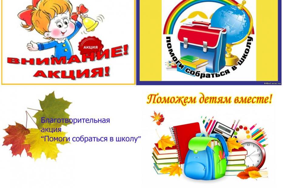 Служба семьи в Калининском районе приглашает жителей присоединиться к благотворительной акции