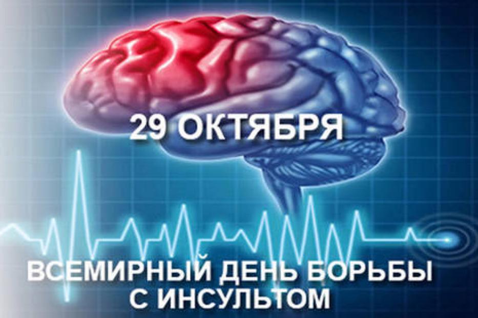 В Уфе состоится акция «Вместе против инсульта» 