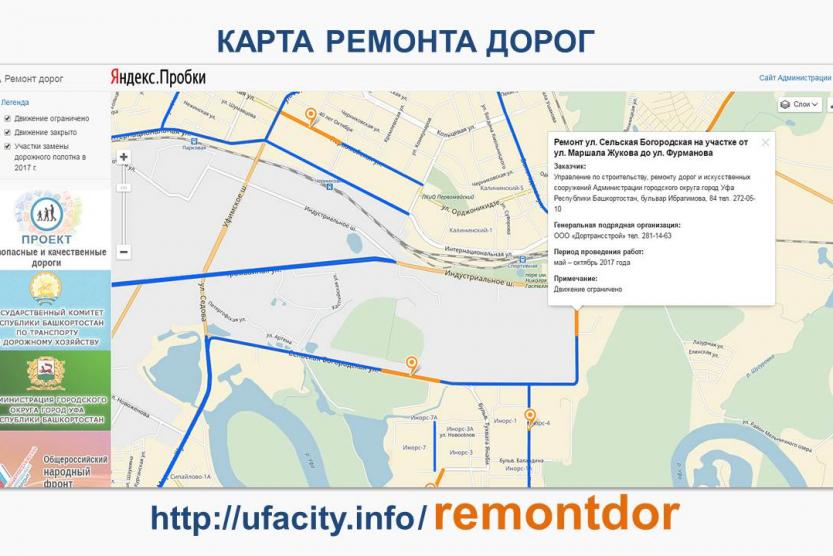 Карта ремонта дорог екатеринбург