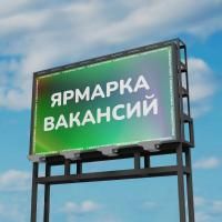 Топ работодателей и топ вакансий вУфе