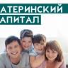 Новый размер материнского капитала - в Личном кабинете на сайте ПФР