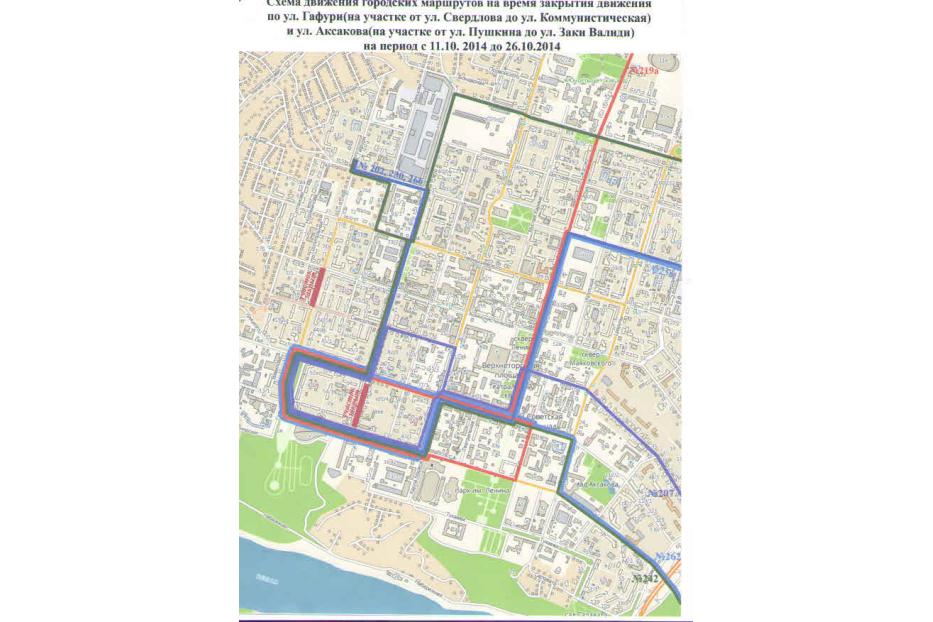 В связи с капитальным ремонтом дорог будет временно закрыто движение на ул. Гафури и ул. Аксакова