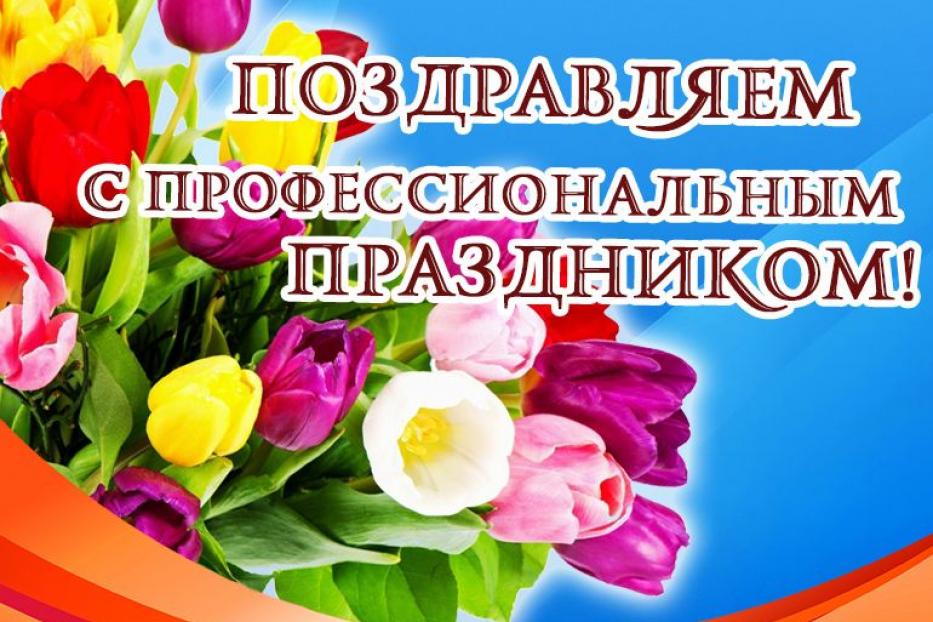 Ленинский район Уфы | С Днём работников бытового обслуживания населения и жилищно-коммунального хозяйства!