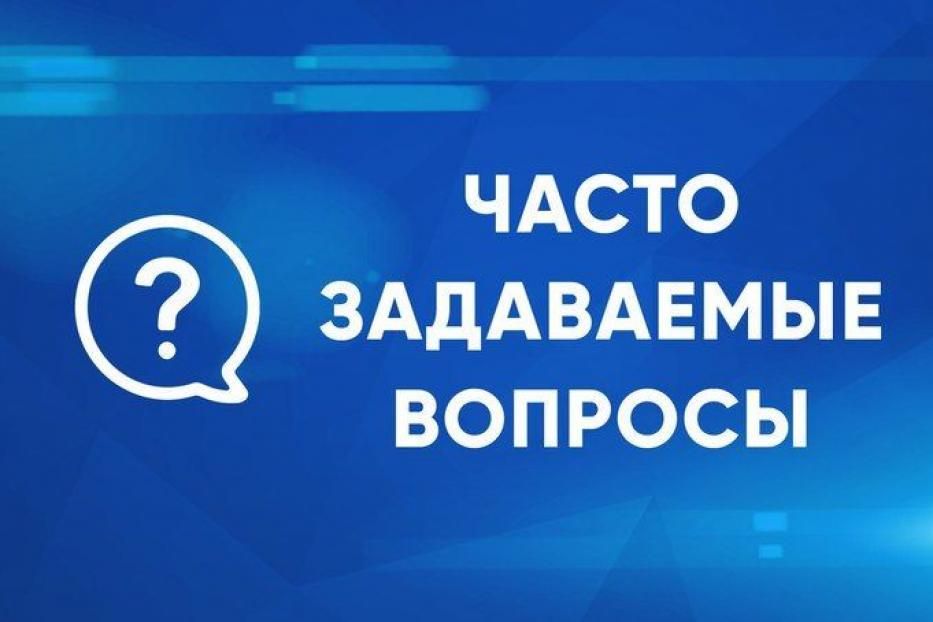 Часто задаваемые вопросы по имущественным налогам физических лиц