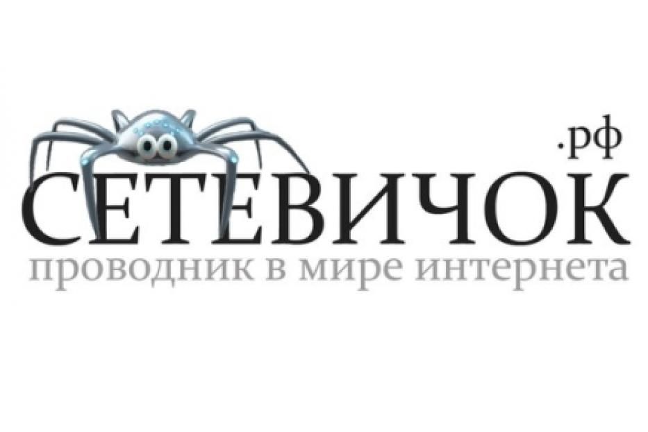 «Премия Сетевичок» ждет участников