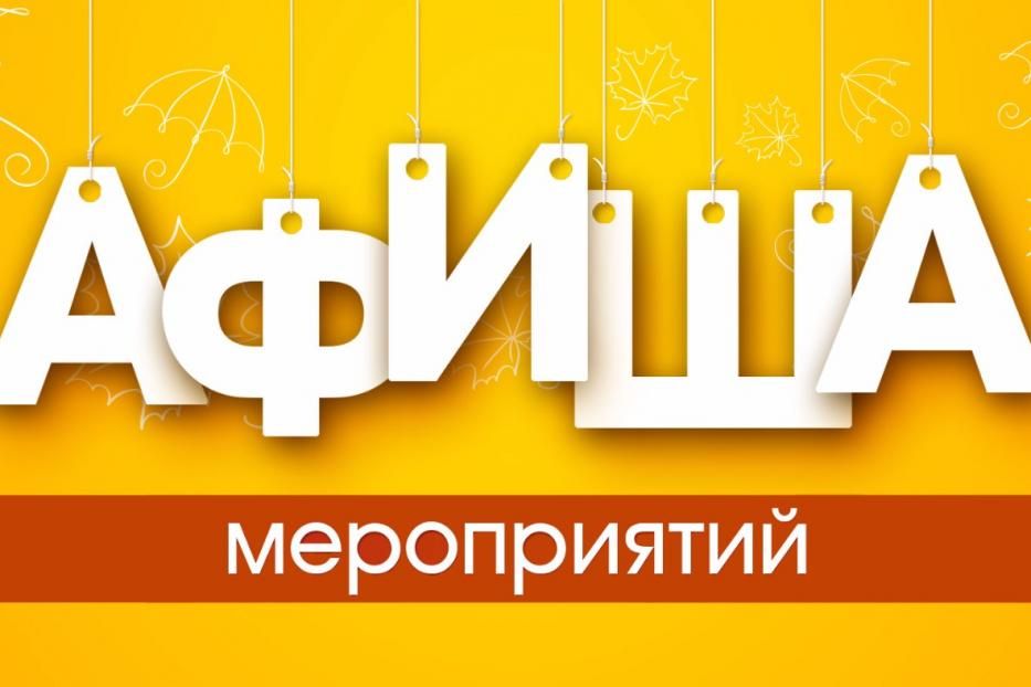 Куда можно сходить в выходные дни в Ленинском районе Уфы?