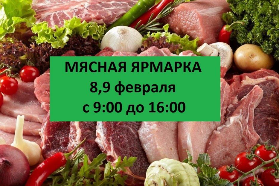 Мясная ярмарка. Мясная ярмарка баннер. Мясная ярмарка эмблема.